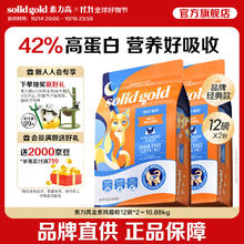 solid gold 素力高 进口猫粮优蛋白金素鸡肉猫粮幼猫成猫全阶段无谷健康猫粮 金素鸡12磅*2/10.88kg券后502.45元