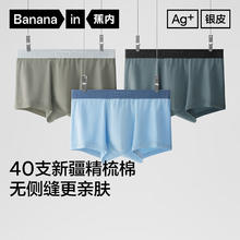 Bananain 蕉内 银皮501S男士内裤棉感透气抗菌平角撞色腰带运动四角短裤3件装 城际灰+浅灰+暖白 L55.5元