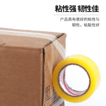 封箱胶带  3卷1元包邮