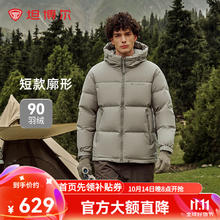坦博尔 超五折！坦博尔 男短款宽松休闲90绒连帽羽绒服TAF530353J券后330元
