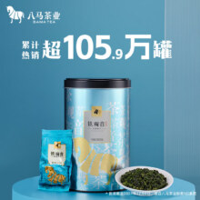 八马茶业 两大茶叶组合 安溪铁观音 武夷红茶正山小种 送礼 2罐装 500g（清香+浓香铁观音）83.55元（需领券）