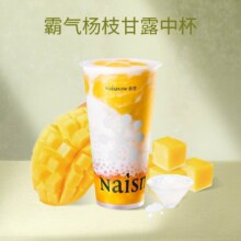 美团到店 奈雪的茶 【超值3次卡】霸气杨枝甘露3次卡40.5元（三杯，合13.5元/杯） 可拆分核销