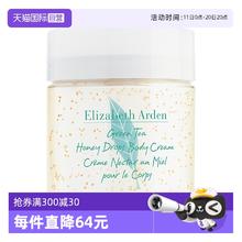 Elizabeth Arden 伊丽莎白·雅顿 绿茶蜜滴身体乳霜 400ml
