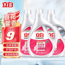 立白洗衣液馨香液低泡易漂持久留香型机洗手洗洗衣服液袋装补充液 【9斤】馨香液1.5kg*3瓶