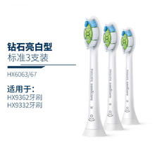 限移动端：飞利浦 HX6063/67 电动牙刷刷头 白色 3只装141.55元淘金币最高抵扣6元