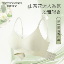 FENTENG 芬腾 可安 山茶花香氛软支撑无痕内衣19.9元包邮/减（需拍2件）