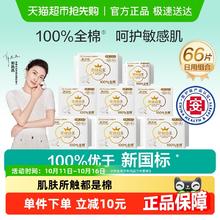 全棉时代 奈丝公主医护级卫生巾组合日用66片券后36.95元