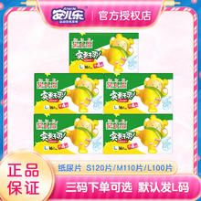 Anerle 安儿乐 纸尿片安尔乐干爽超薄透气新生宝宝尿不湿非纸尿裤S/M/L码