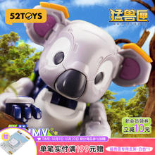 52TOYS 猛兽匣系列 呆呆考拉变形玩具潮玩手办拼装模型机甲摆件 猛兽匣系列呆呆考拉83.3元