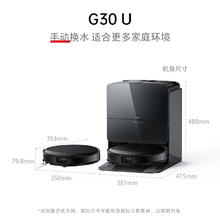 Roborock 石头 G30 U扫地机器人扫拖吸一体机家用全自动新品4249.15元