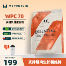 myprotein关键乳清己能熊猫蛋白粉健肌粉乳清蛋白质健身塑形英国进口 【2.87磅】1300g 原味169元