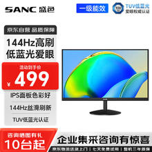 SANC 27英寸IPS显示器 硬件低蓝光 100Hz 广色域不闪屏可壁挂 电脑办公显示屏OF27249元