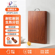 限移动端：好管家 乌檀木菜板 30*20*2.2CM23.8元淘金币最高抵扣1.05元