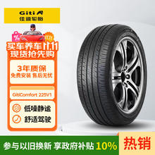 Giti 佳通轮胎 轮胎 GitiComfort 225V1 235/50R19 99V 宋plus dmi原装轮胎260.3元