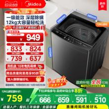 美的 波轮洗衣机 12公斤大容量 元气轻氧小白鲸 MB120WJ3 全擎直驱快净 防变黄科技 无孔内桶509.6元