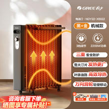格力 GREE NDY22-X6022B 电热油汀 13片券后272元
