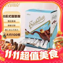 Le conté 金帝 珍爱榛仁夹心黑巧克力600g盒装混搭口味休闲威化饼干蛋卷零食券后26.61元