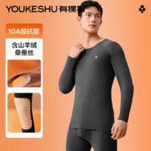 20点：有棵树 男含羊绒蚕丝磨绒保暖内衣套装
