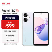 红米 13C 5G手机 6GB+128GB 彩虹星纱509.06元