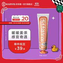 MARVIS 玛尔仕 异域生姜薄荷牙膏 85ml