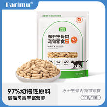 帕蓝姆 Parlmu 生骨肉冻干猫咪零食 110g6.9元（买一赠一后单价）