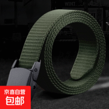 尼龙腰带 帆布皮带 一条装1元