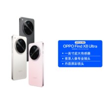 OPPO Find X8 Ultra 手机 夜拍出色 月光白 12+256G5281.91元