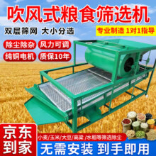 沃农赛德 粮食筛选机大豆小麦玉米谷子稻谷除杂除尘振动筛选粮食清选机 【不含电机】小型筛选机+5套筛网