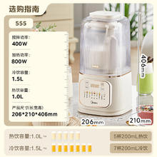 京东PLUS：美的 MJ-PB4G3-555 安睡Pro低音破壁机 1.5升