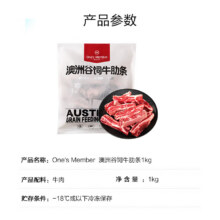 1号会员店 澳洲谷饲牛肋条2斤 烧烤炖煮红烧食材 牛肉生鲜227元（需领券，合75.67元/件）