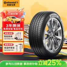 德国马牌 Continental 德国德国马牌 Continental UCJ 汽车轮胎 215/55R16 93V FR487.75元