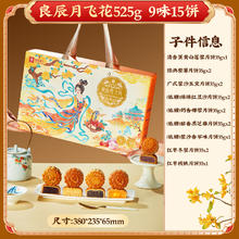 良品铺子 良辰轻沨月月饼手提铁礼盒送人传统糕点点心9.9元