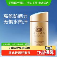 ANESSA 安热沙 水能户外清透防晒乳60ml73.79元