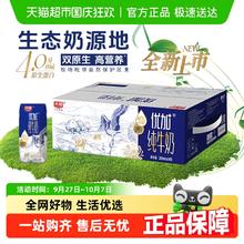 88VIP会员：光明 优加4.0g蛋白纯牛奶钻石装200mL*24盒65.11元
