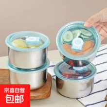 不锈钢保鲜盒冰箱密封盒带盖圆形食材分装盒野餐盒水果收纳盒饭盒 密封碗1个1元