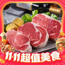 今日必买：农夫好牛 原切西冷牛排 1500g