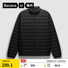 Bananain 蕉内 氢气301Air男士羽绒服轻薄羽绒服立领内搭 多色可选199元