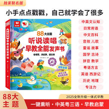 火火兔 会说话的早教有声书双语启蒙故事手指点读0-3岁6幼儿童玩具券后26.91元