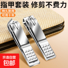 指甲刀套装 平搓+斜口