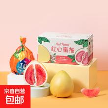 京喜 福建平和红心蜜柚红肉柚子 1粒装单果1-1.5斤1.9元