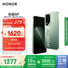 荣耀 HONOR GT 5G手机 12GB+256GB 极光绿 第三代骁龙81373.69元