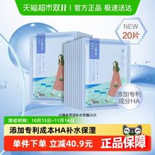 88VIP会员：小雀幸 PURPLE TALK 百雀羚小雀幸滢润保湿面膜20片券后13.85元