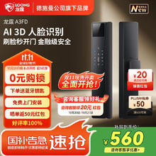 龙霆 智能门锁密码锁入户门指纹锁防盗门锁电子锁A3FD券后380.43元