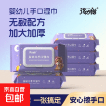 得力猫湿巾私处可用40抽 【2包】超值装1元