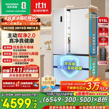 容声 方糖系列 BCD-515P60FZMAD 风冷法式多门冰箱 515L 月岩白券后4567.2元