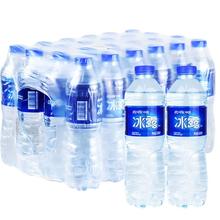 淘金币可用：冰露 饮用水550ml*24瓶14.32元（淘金币低至12.66元，需用券）