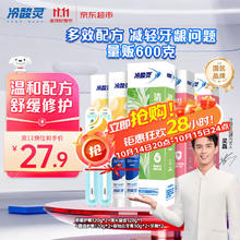 冷酸灵 抗敏感牙膏量贩家庭套装5支+牙膏30g*2+软毛牙刷*2 多效合一10.72元