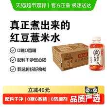 元气森林 好自在元气自在水红豆薏米水0糖0脂饮料整箱500ml*12+佳果源椰子水200ml*1229.9元