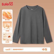 Baleno 班尼路 双面绒 7A抗菌 保暖打底衫 长袖蓄热保暖 不臃肿34.9元（需买2件，需用券）