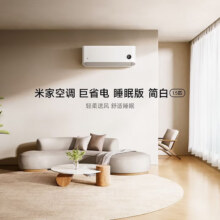 小米 Xiaomi 巨省电系列 KFR-35GW/N1A1 壁挂式空调 1.5匹1799.1 元
